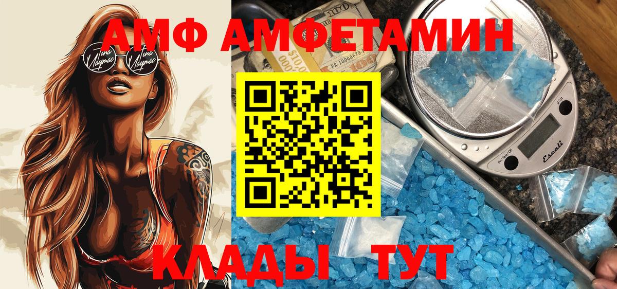 Amphetamine  Амфетамин Premium  АМФ  OMG tor  Вичуга  Вход с VPN 