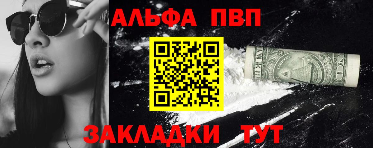 APVP кристаллы  Вход с VPN  Вичуга  APVP кристаллы  Alpha PVP СК 