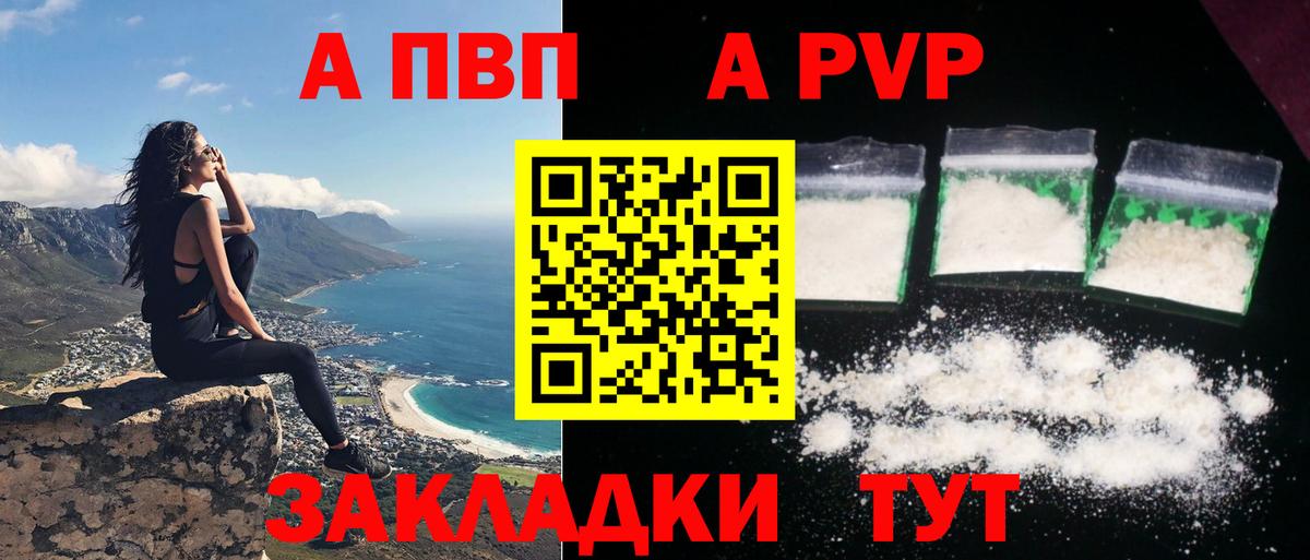 Альфа ПВП Соль Вичуга