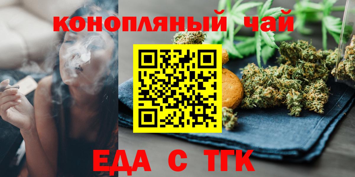 Вичуга  Печенье с ТГК конопля  Вход с VPN 