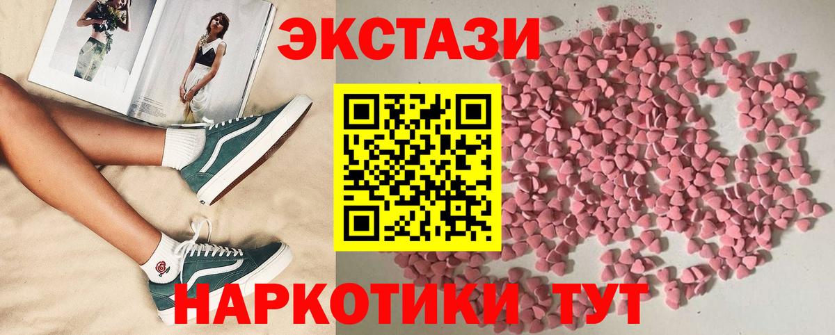 ЭКСТАЗИ Cube  Ecstasy  Вход с VPN  Вичуга  ЭКСТАЗИ XTC 