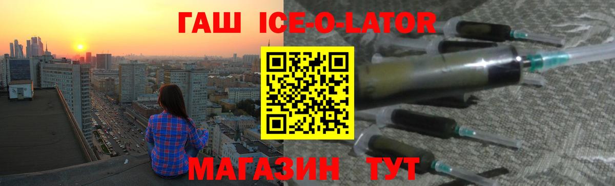 Гашиш гашик Вичуга