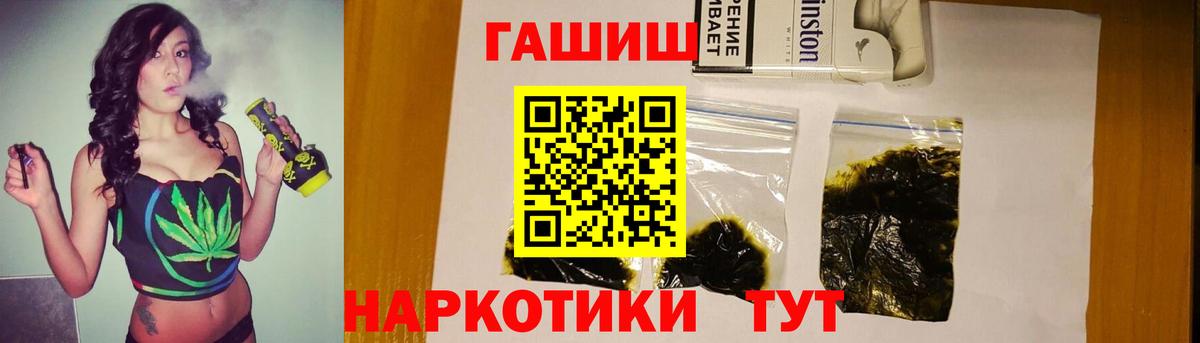 Вичуга  ГАШИШ  Вход с VPN  ГАШ Premium  ГАШ Cannabis 