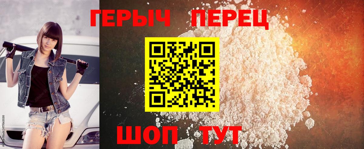 Героин Афган  Героин  Вичуга  Вход с VPN 