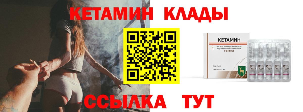 Кетамин ketamine Вичуга