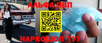 Альфа ПВП Мариинск
