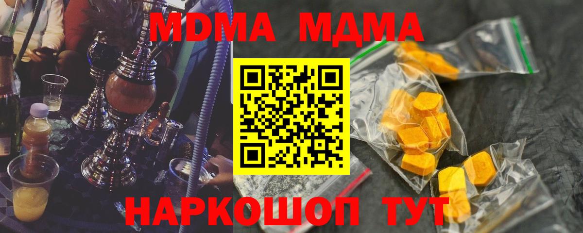 MDMA  Вход с VPN  Вичуга  MDMA VHQ  МДМА Molly 