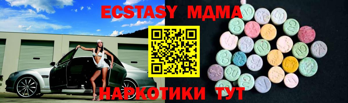 МДМА crystal Вичуга