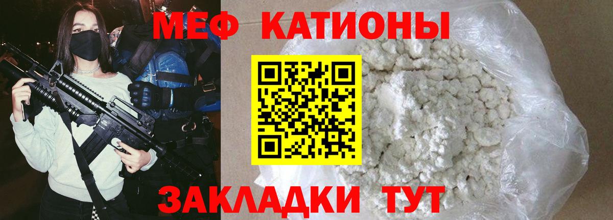 МЯУ-МЯУ  МЯУ-МЯУ mephedrone  Вичуга  Вход с VPN  Мефедрон кристаллы 
