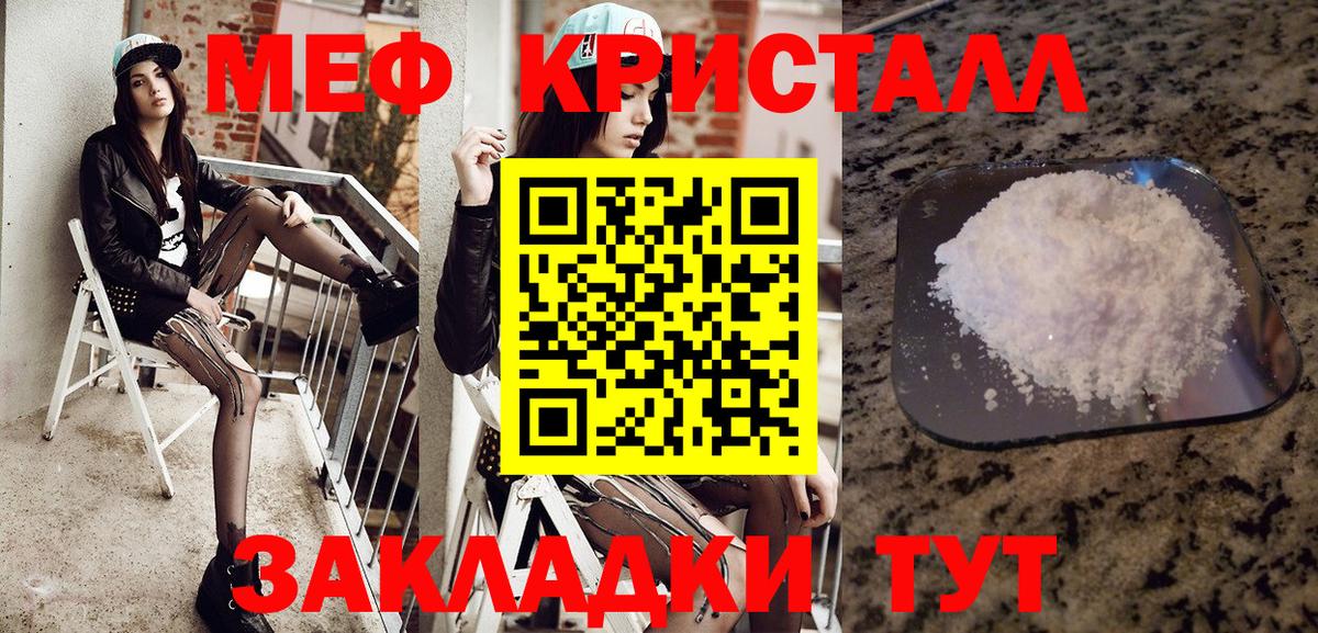 Меф мяу мяу мука Вичуга