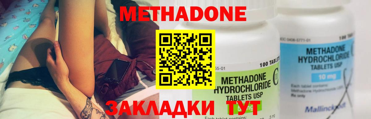 Метадон VHQ Вичуга