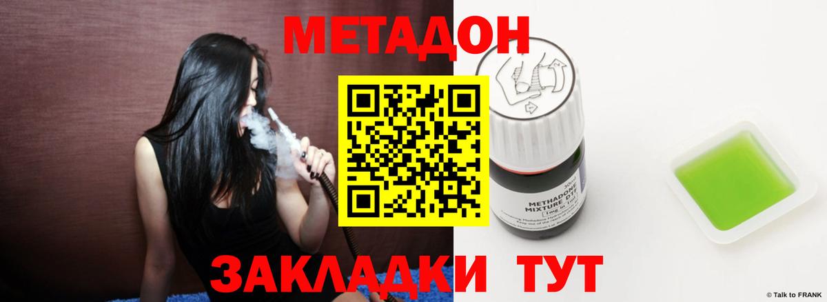 Вичуга  Метадон мёд  Вход с VPN 