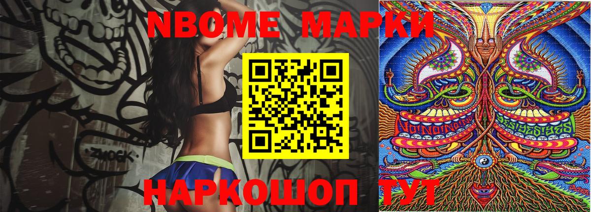 Вичуга  Марки 25I-NBOMe 1500мкг  Вход с VPN  Марки 25I-NBOMe 1500мкг 