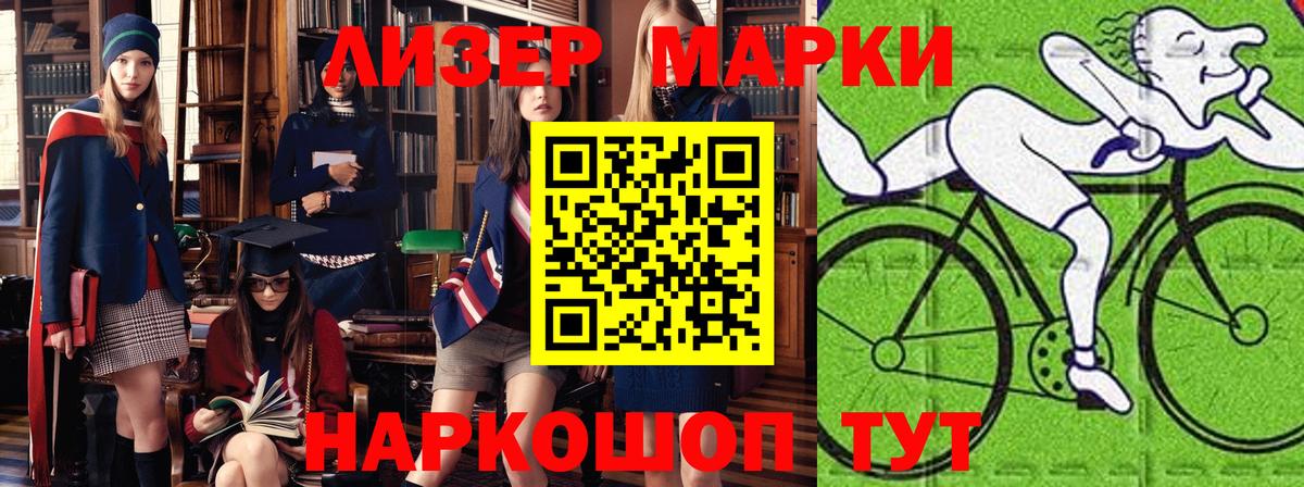 Марки NBOMe 1500мкг Вичуга